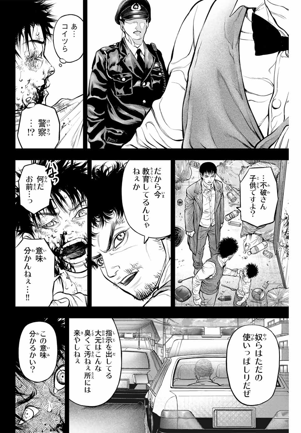 バックランク 第1.1話 - Page 26