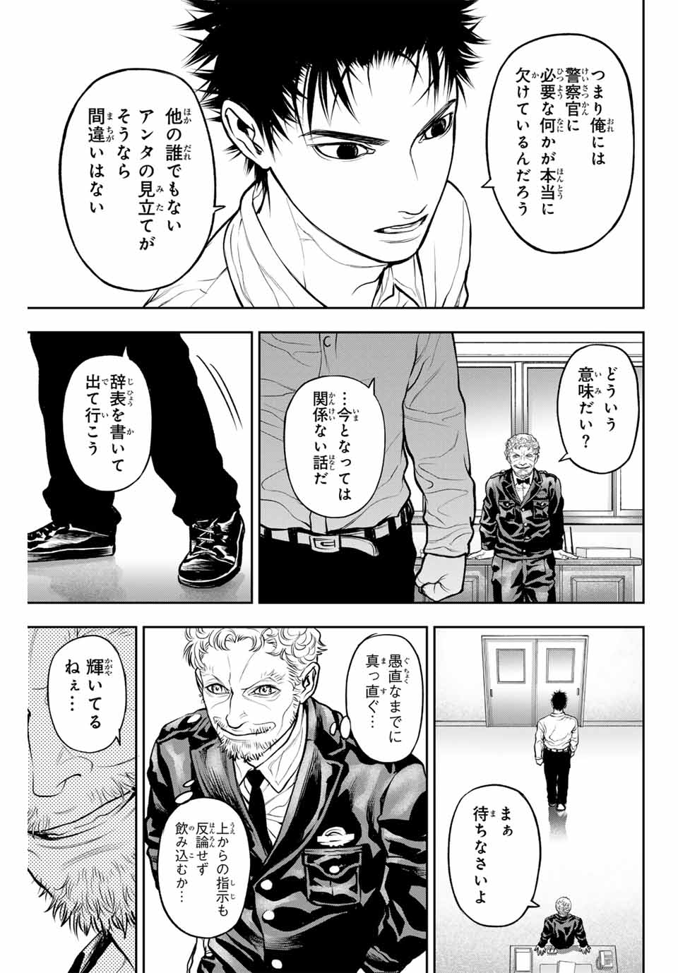 バックランク 第1.1話 - Page 35