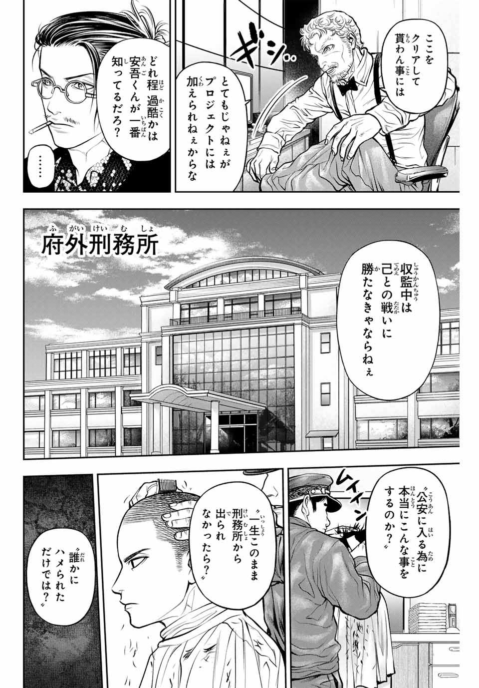 バックランク 第1.2話 - Page 13