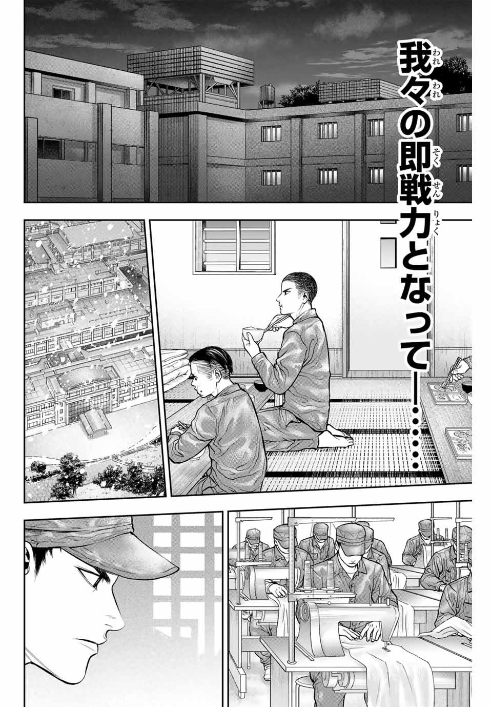 バックランク 第1.2話 - Page 15