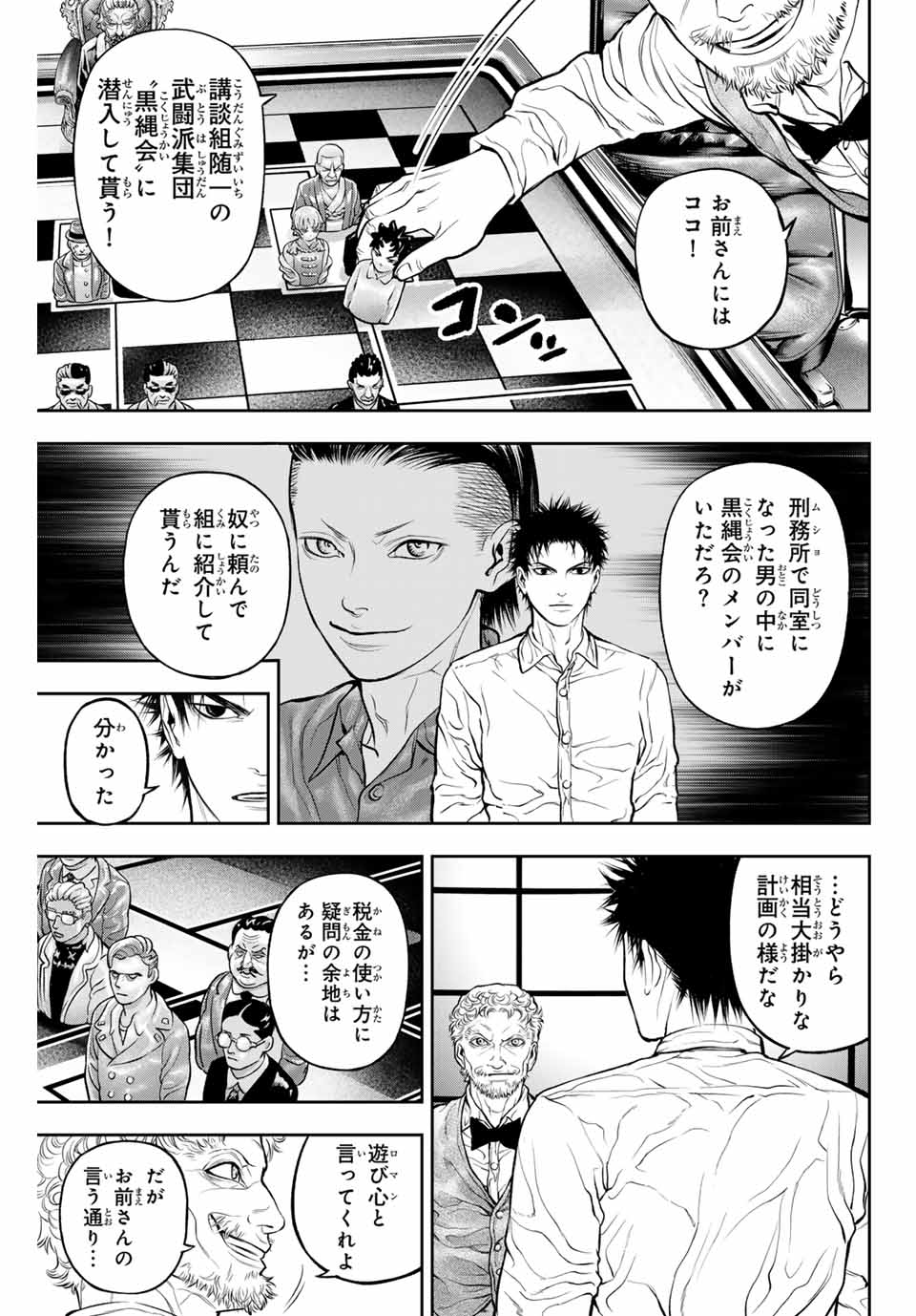 バックランク 第1.2話 - Page 22