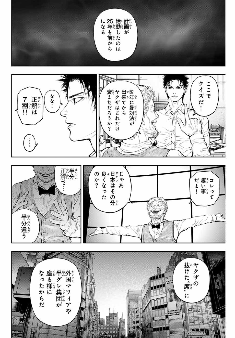 バックランク 第1.2話 - Page 23