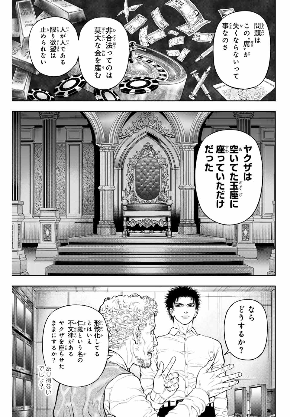 バックランク 第1.2話 - Page 24