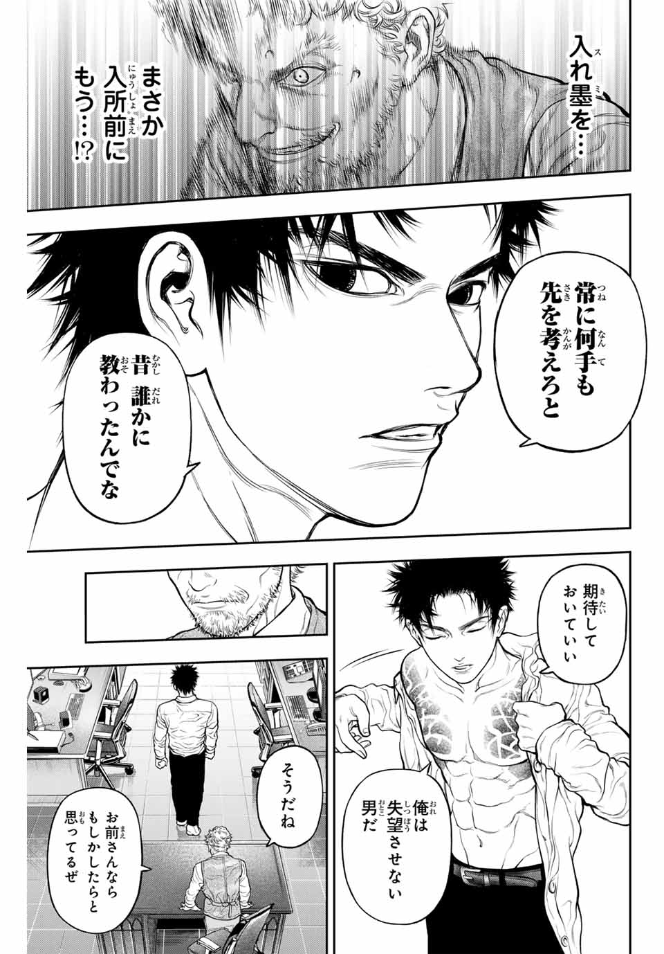 バックランク 第1.2話 - Page 30