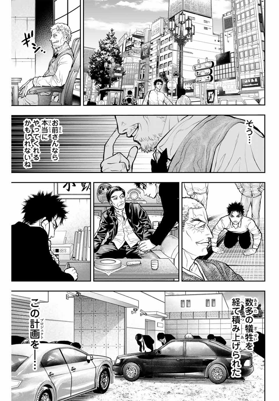 バックランク 第1.2話 - Page 32