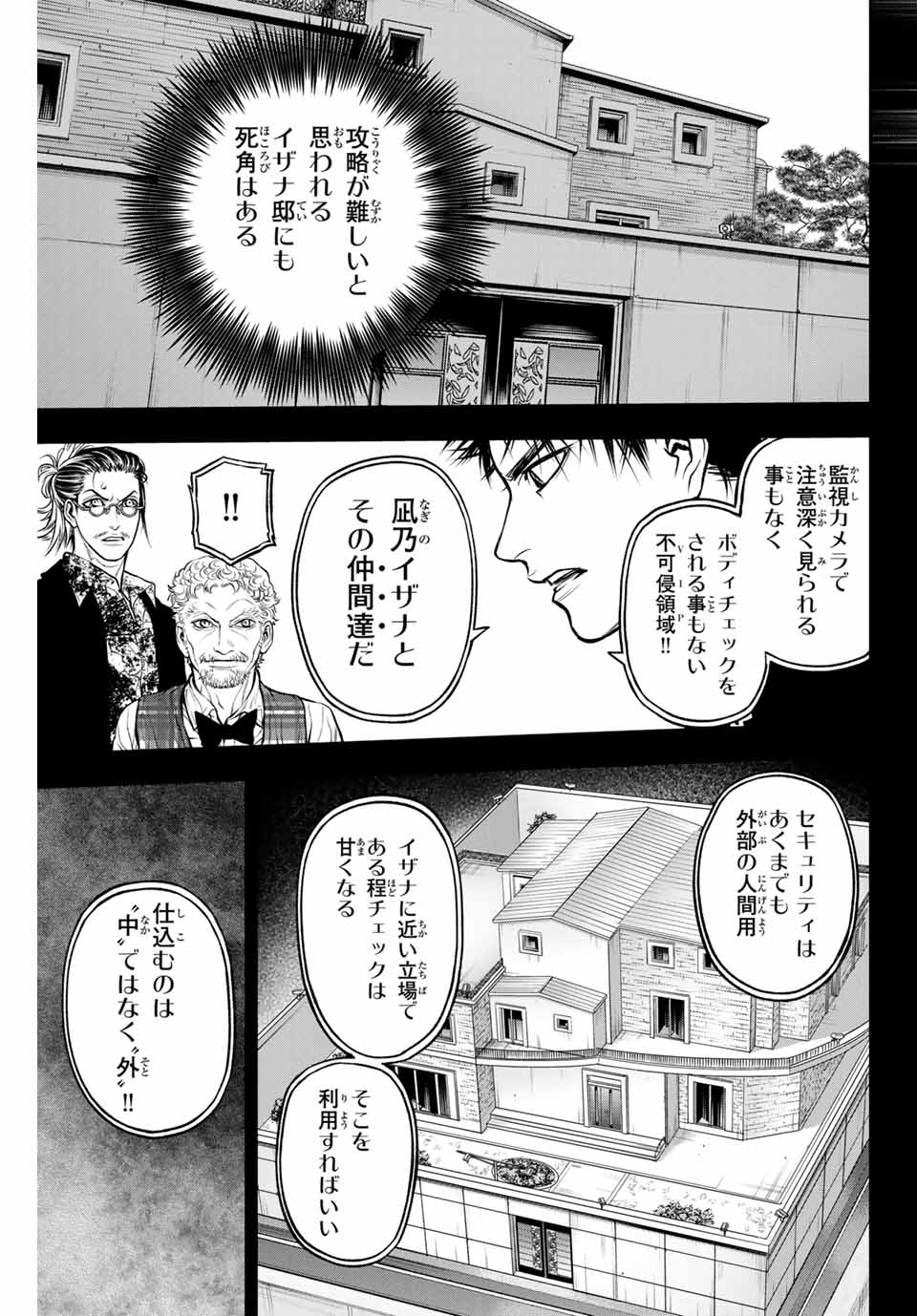 バックランク 第2話 - Page 43