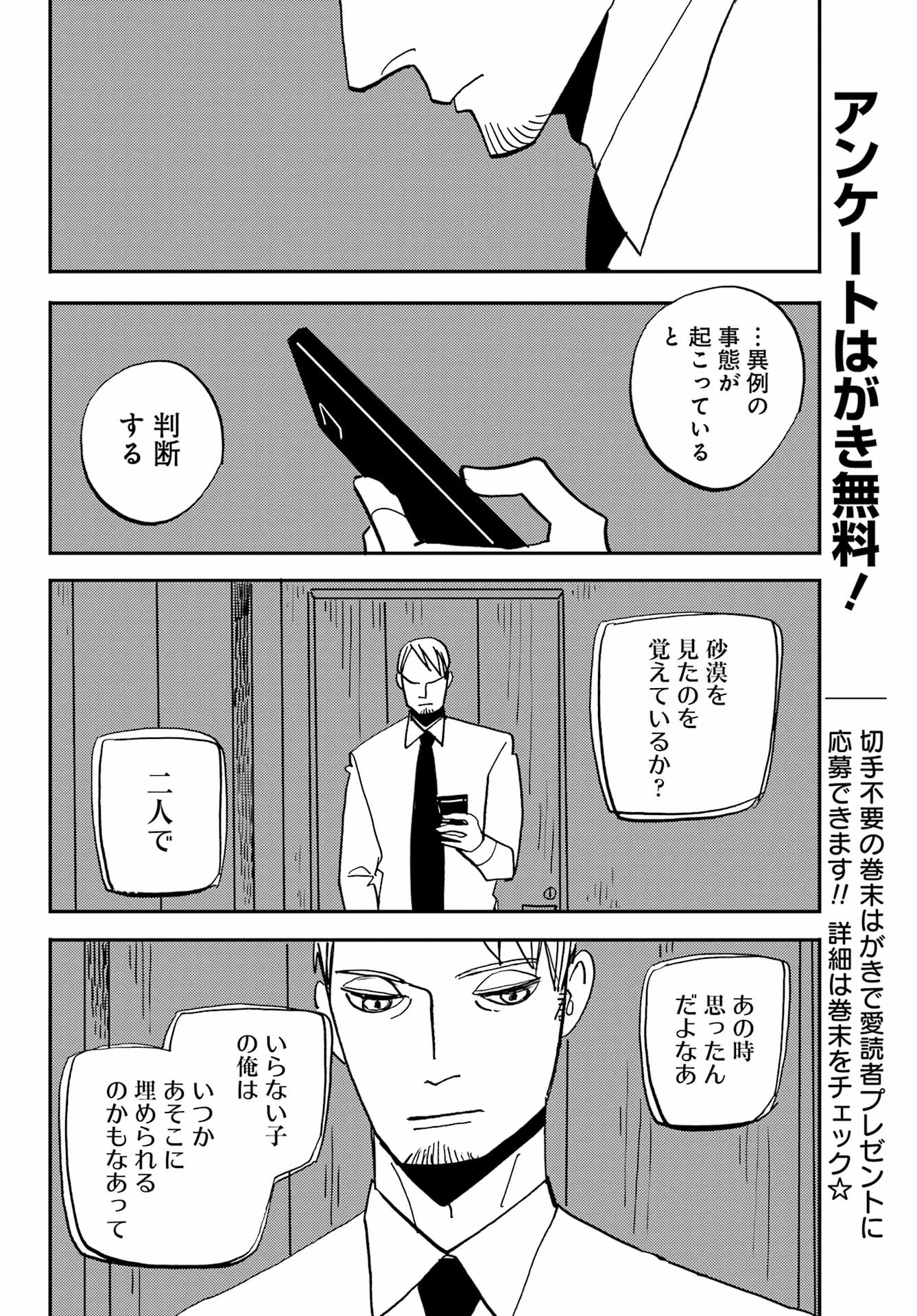 バードン 第54話 - Page 13