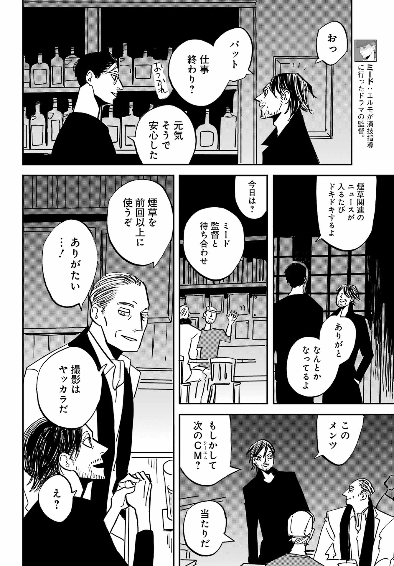 バードン 第54話 - Page 27