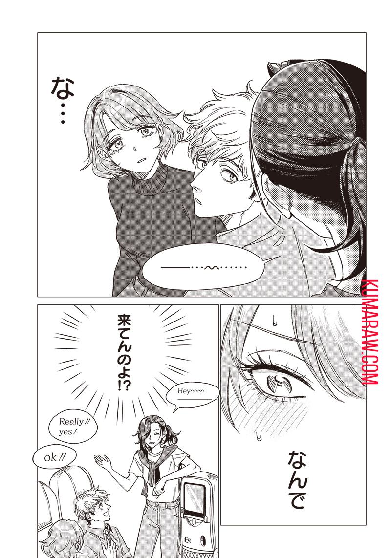 バカ女26時 第2.2話 - Page 18