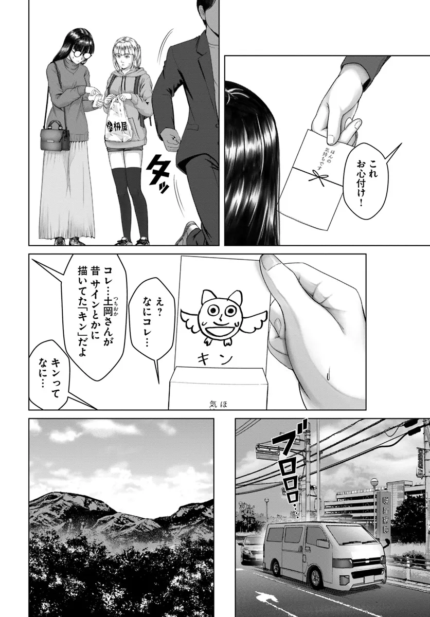 バキしみ バキ童としみけんが入れ替わった件 第2.2話 - Page 5