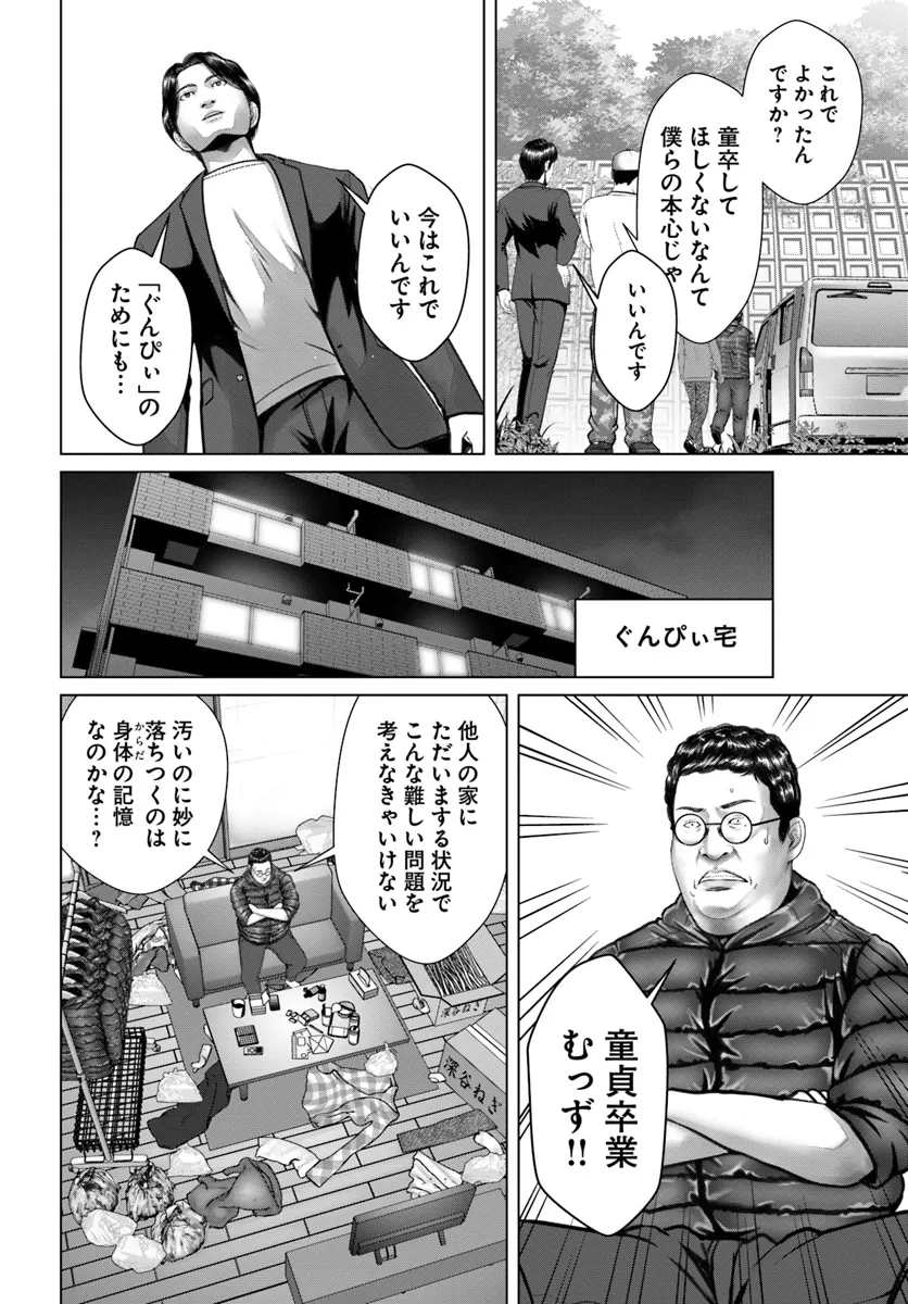 バキしみ バキ童としみけんが入れ替わった件 第2.2話 - Page 13