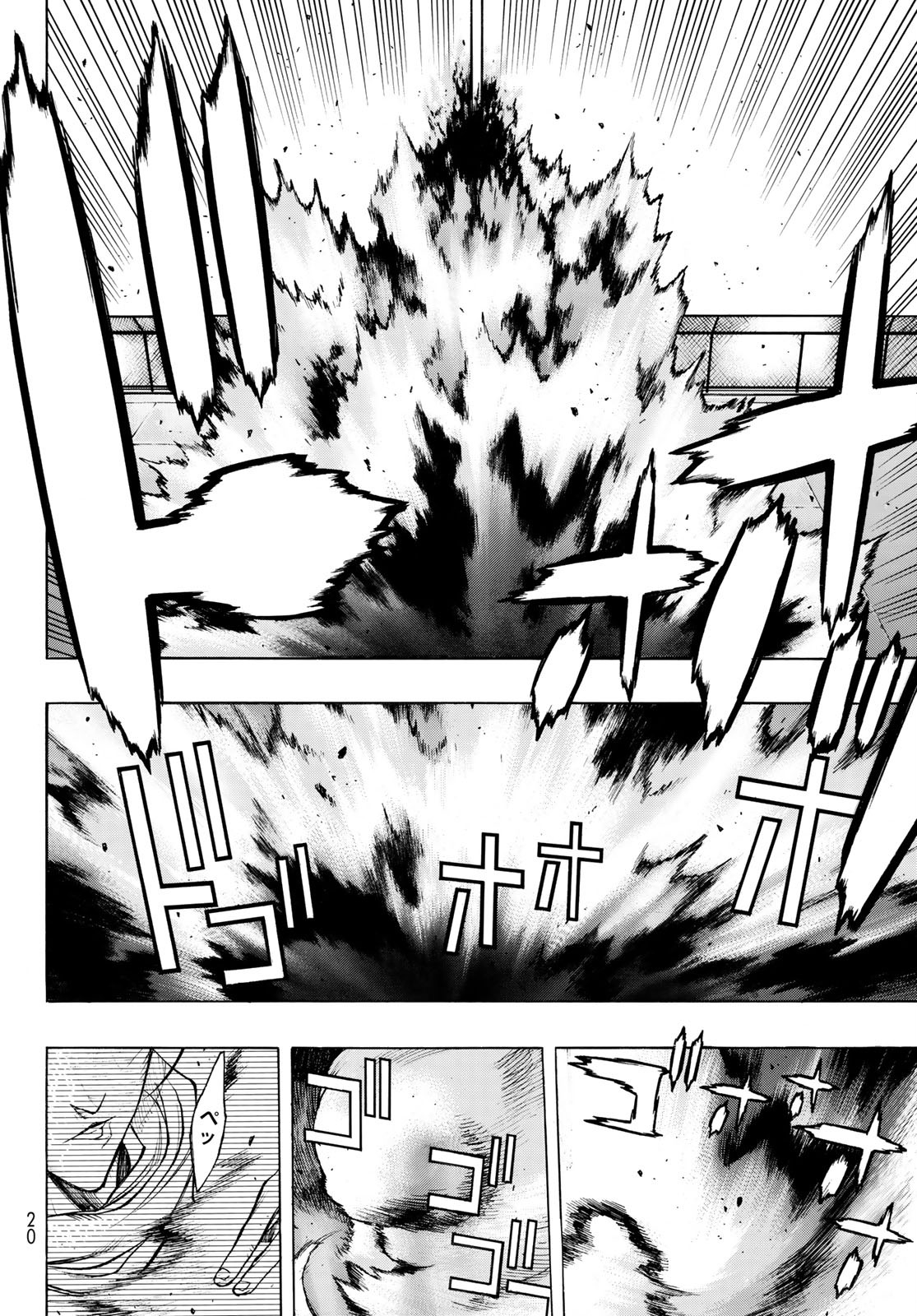 爆宴-BAKUEN− 第1話 - Page 12