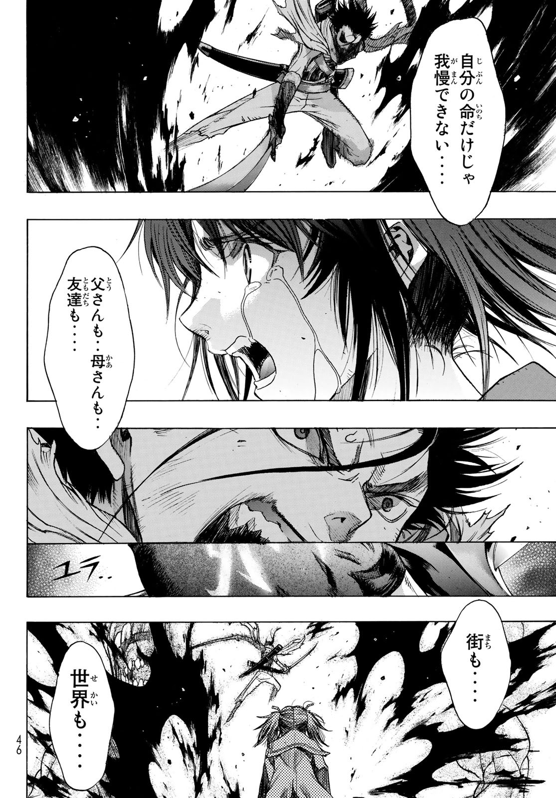 爆宴-BAKUEN− 第1話 - Page 38