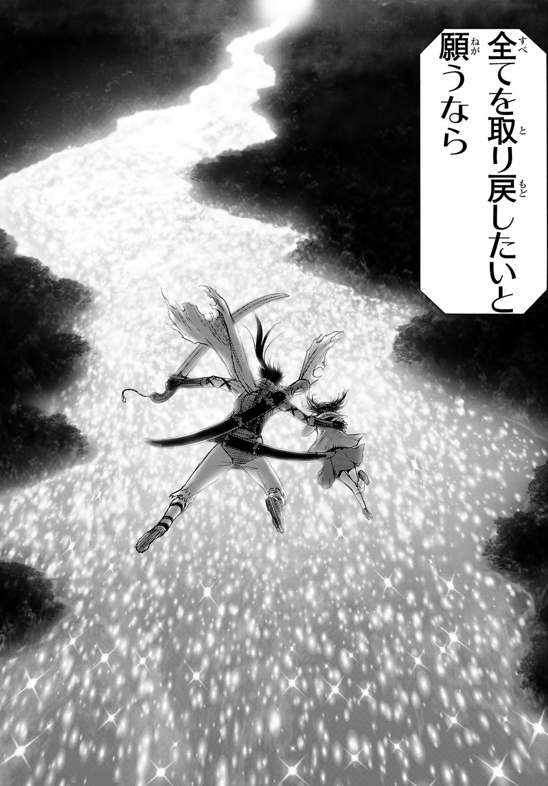 爆宴-BAKUEN− 第1話 - Page 60