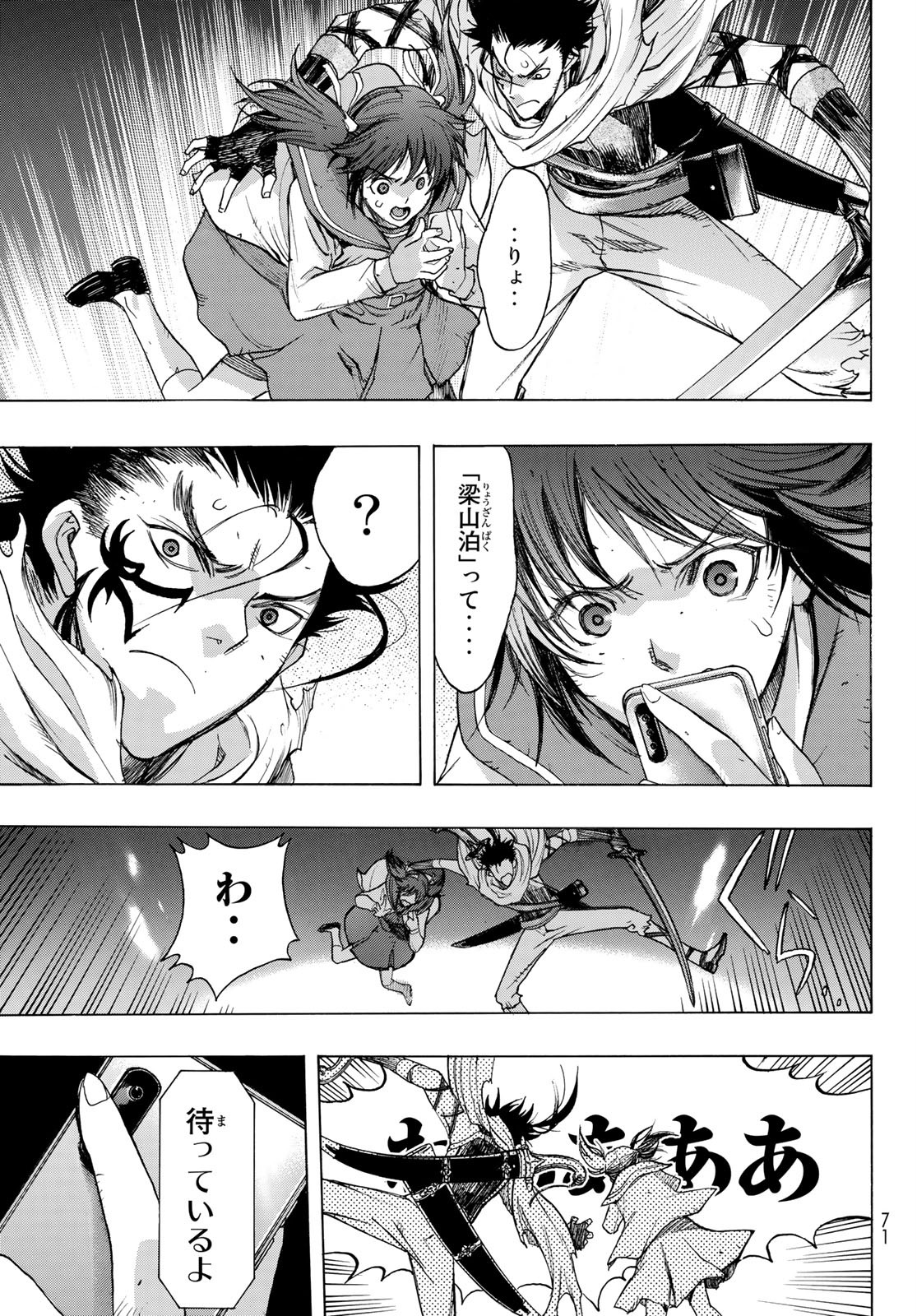 爆宴-BAKUEN− 第1話 - Page 63