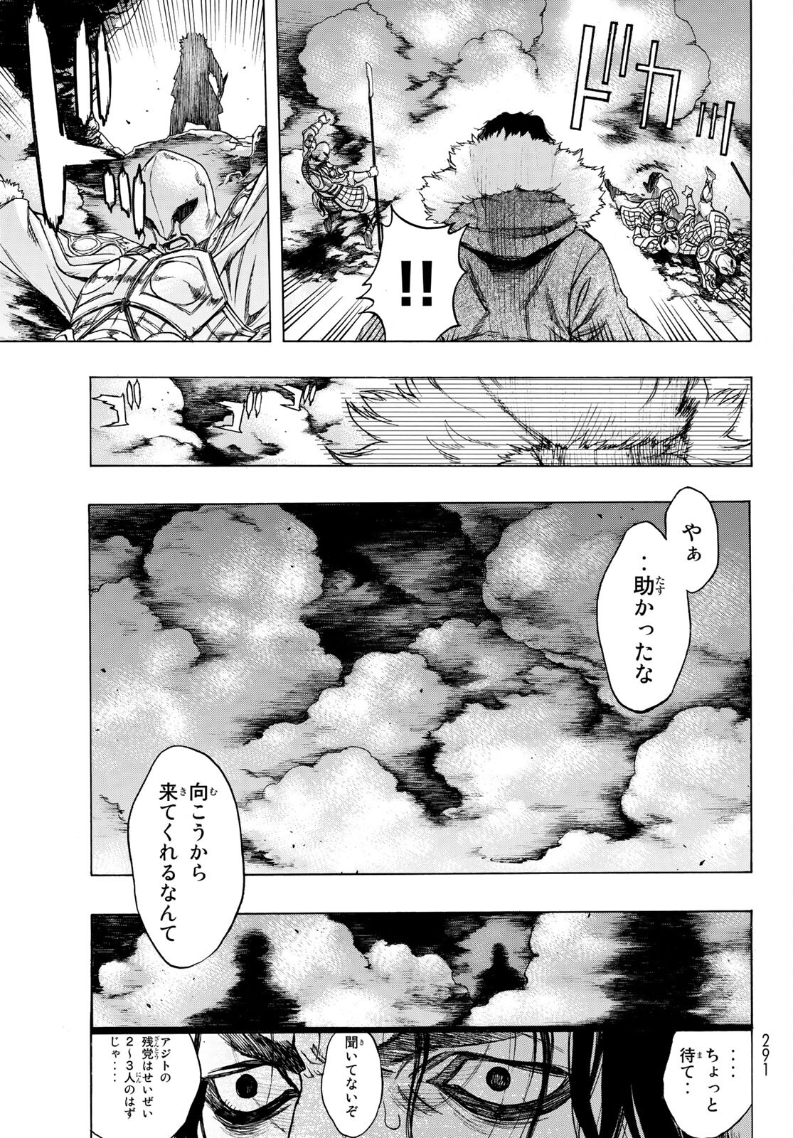 爆宴-BAKUEN− 第14話 - Page 41