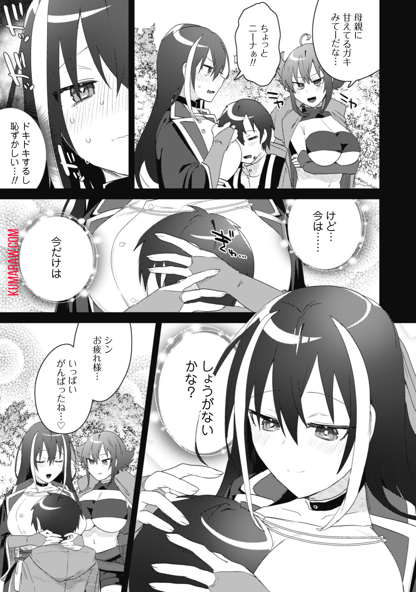 爆乳たちに追放されたが戻れと言われても、もう遅……戻りましゅぅぅ！ 第2.2話 - Page 17