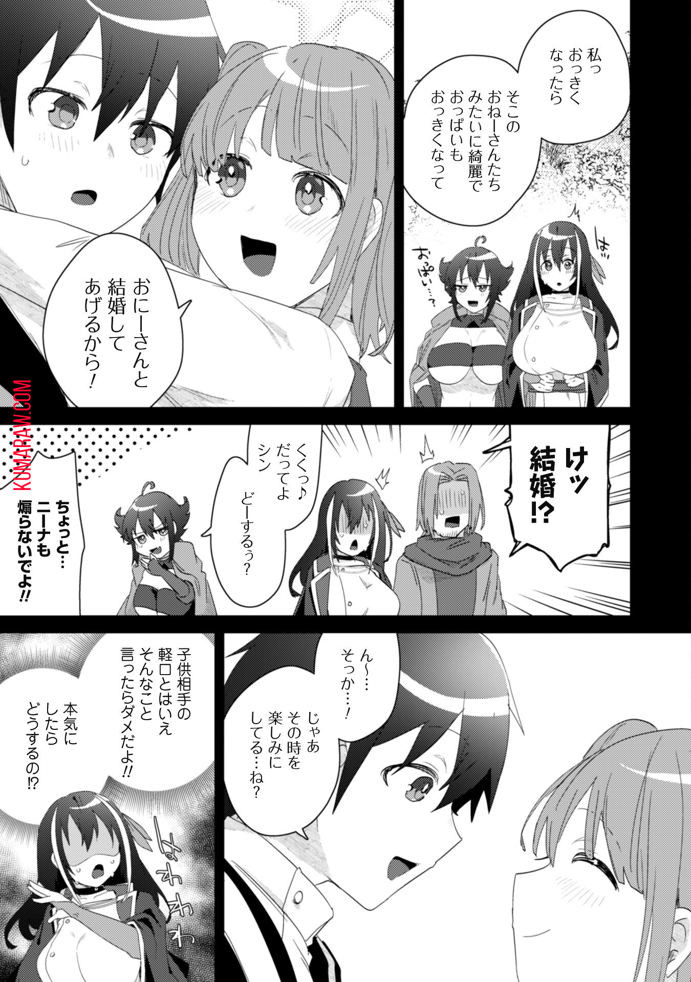 爆乳たちに追放されたが戻れと言われても、もう遅……戻りましゅぅぅ！ 第2.2話 - Page 27