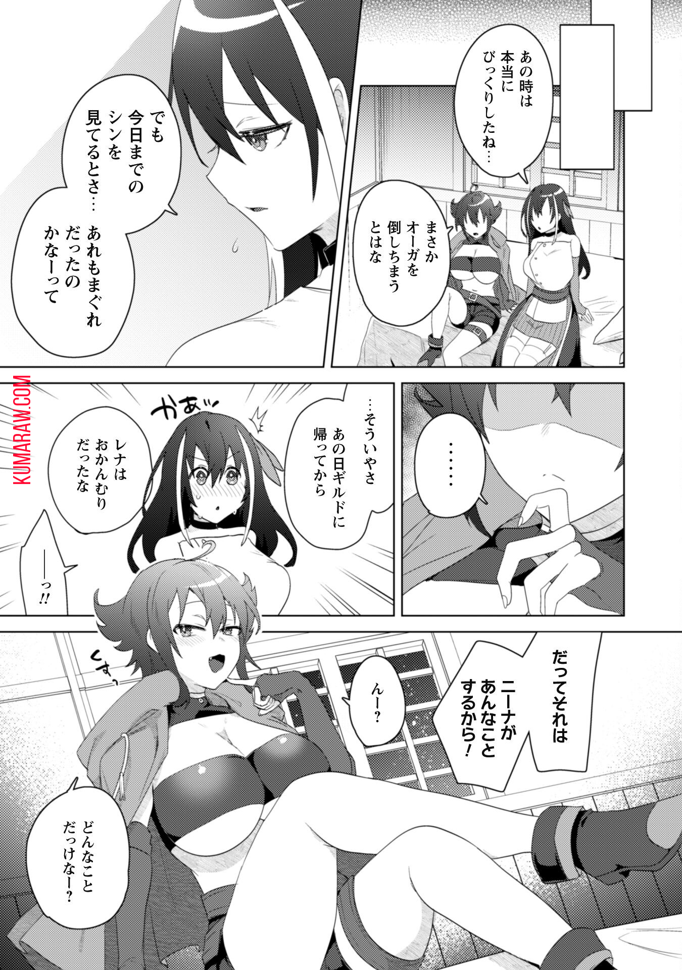 爆乳たちに追放されたが戻れと言われても、もう遅……戻りましゅぅぅ！ 第2.2話 - Page 28