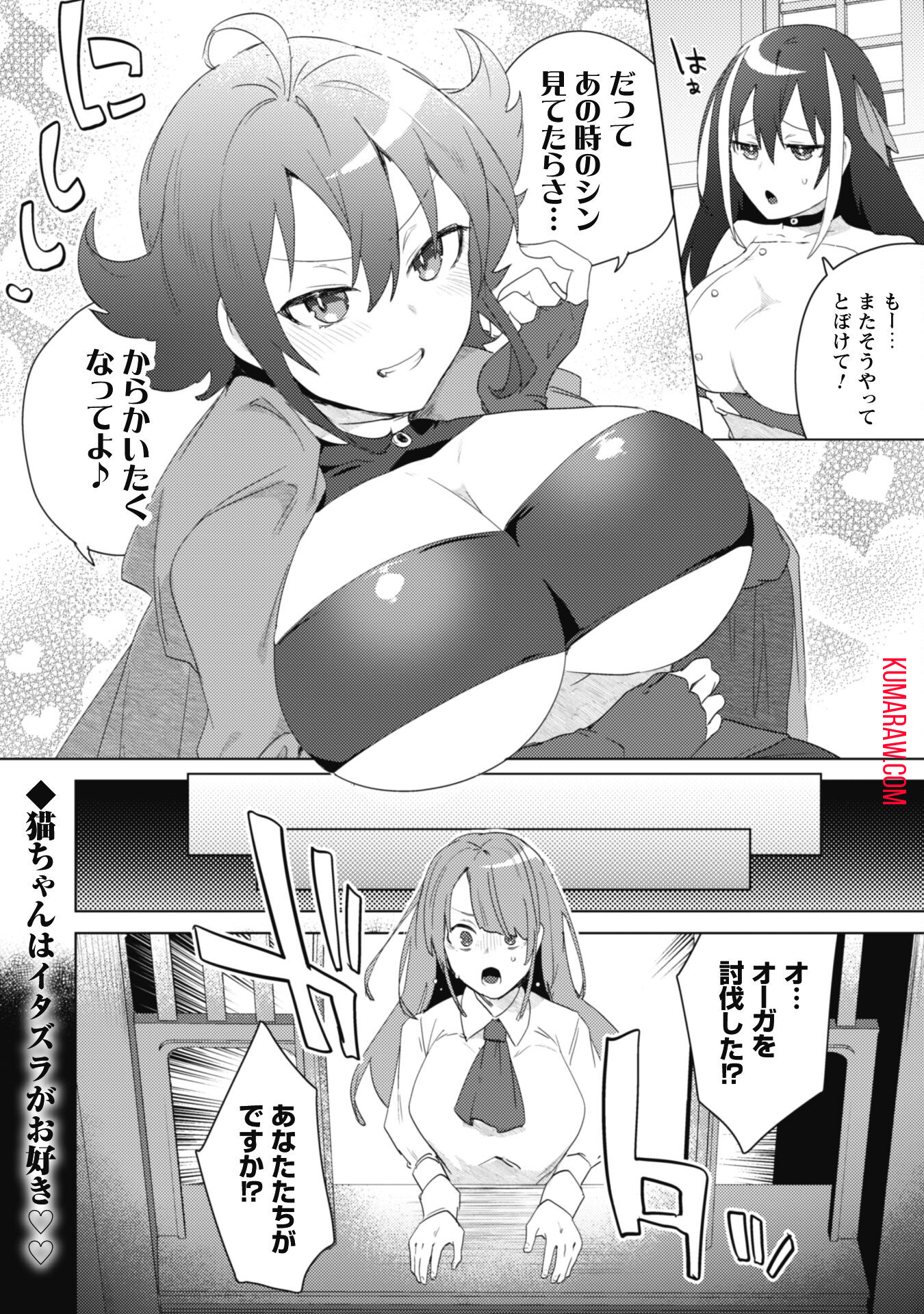 爆乳たちに追放されたが戻れと言われても、もう遅……戻りましゅぅぅ！ 第2.2話 - Page 30