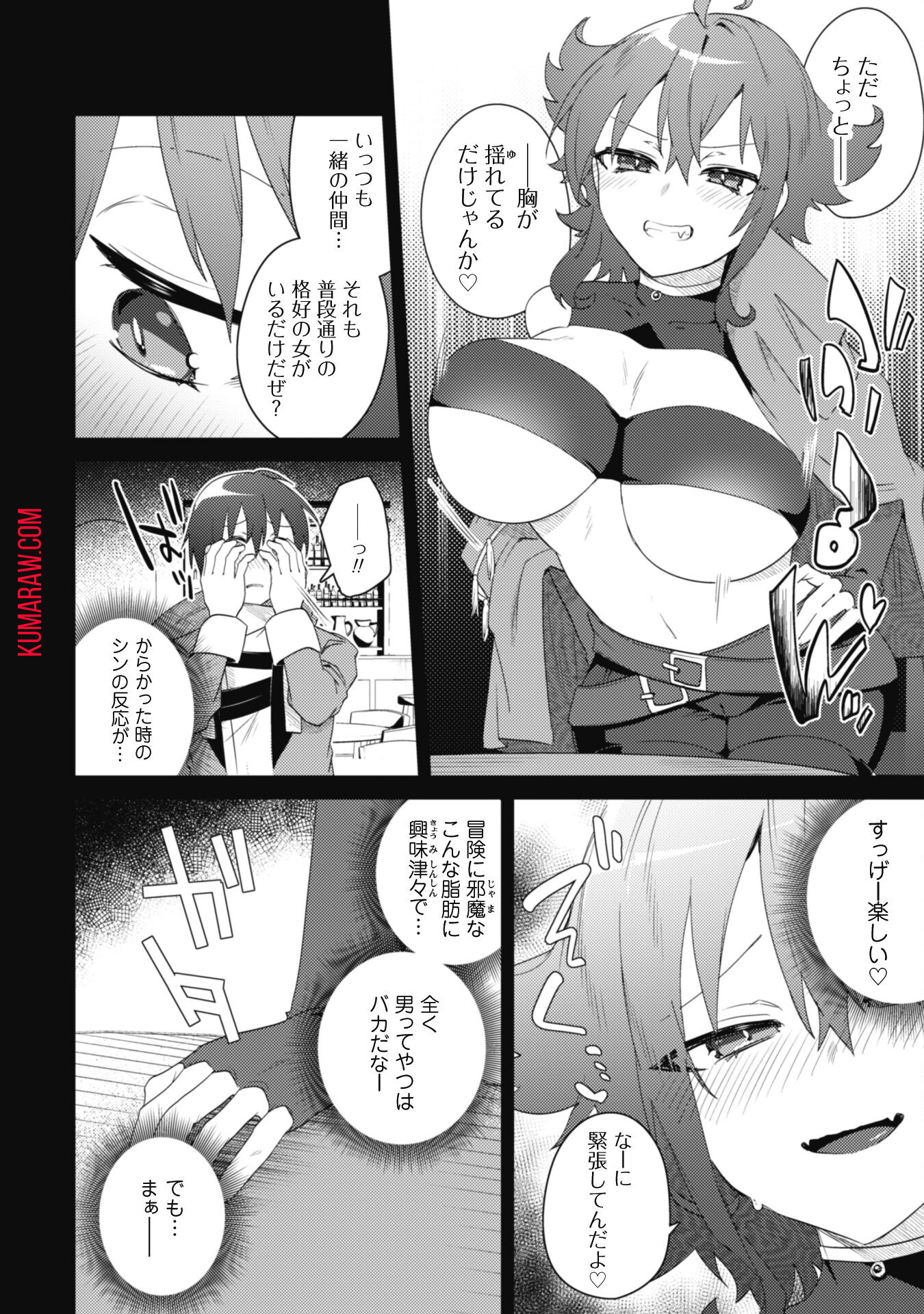 爆乳たちに追放されたが戻れと言われても、もう遅……戻りましゅぅぅ！ 第3話 - Page 7