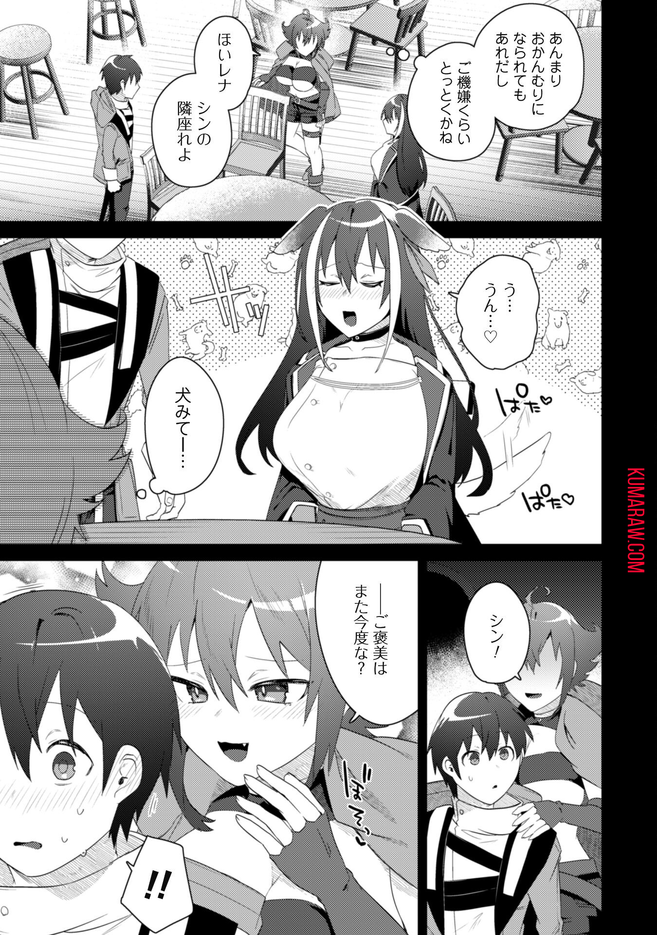 爆乳たちに追放されたが戻れと言われても、もう遅……戻りましゅぅぅ！ 第3話 - Page 19