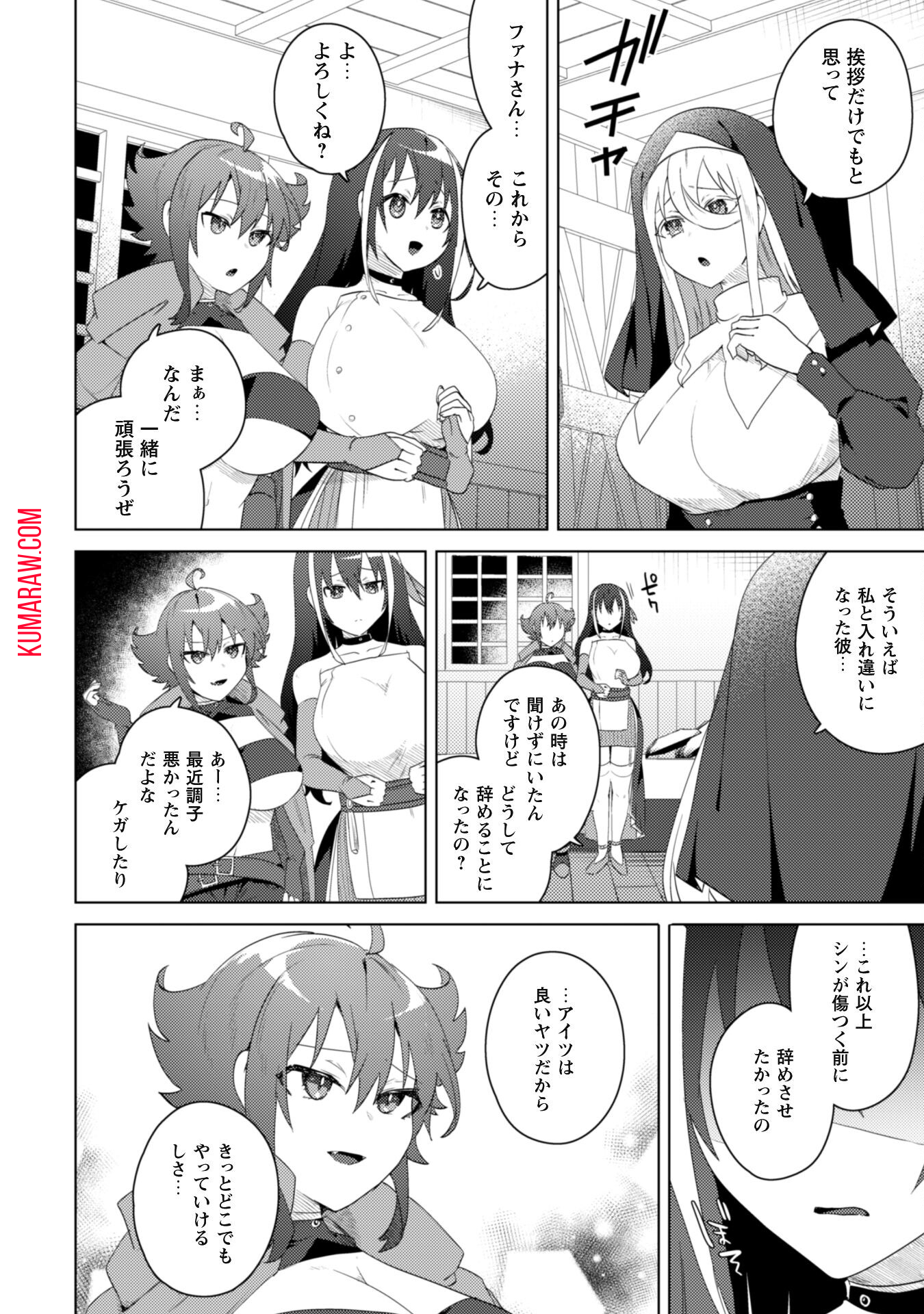 爆乳たちに追放されたが戻れと言われても、もう遅……戻りましゅぅぅ！ 第3話 - Page 25