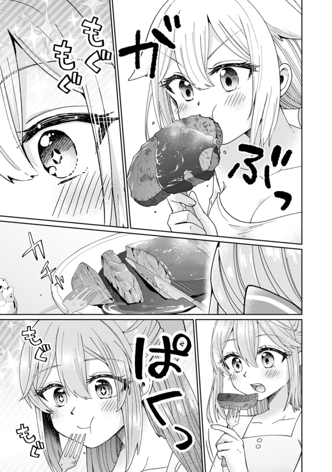 万能スキル『調味料作成』で異世界を生き抜きます！ 第10.3話 - Page 6