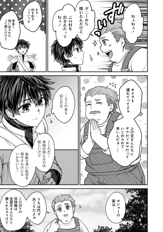 バートレット英雄譚　〜スローライフしたいのにできない弱小貴族奮闘記〜 第2話 - Page 5