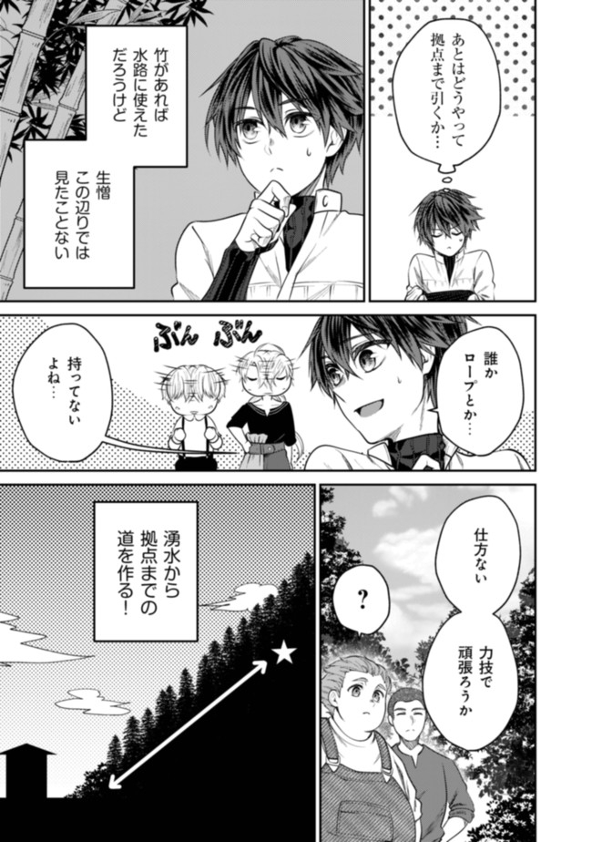 バートレット英雄譚　〜スローライフしたいのにできない弱小貴族奮闘記〜 第4.2話 - Page 3