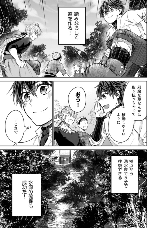 バートレット英雄譚　〜スローライフしたいのにできない弱小貴族奮闘記〜 第4.2話 - Page 5