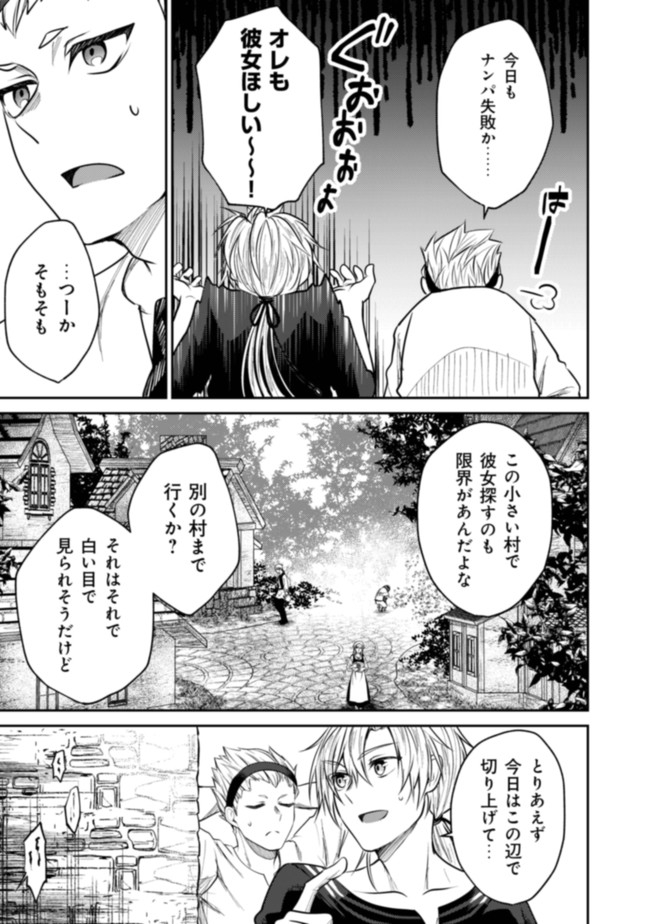 バートレット英雄譚　〜スローライフしたいのにできない弱小貴族奮闘記〜 第4.2話 - Page 7