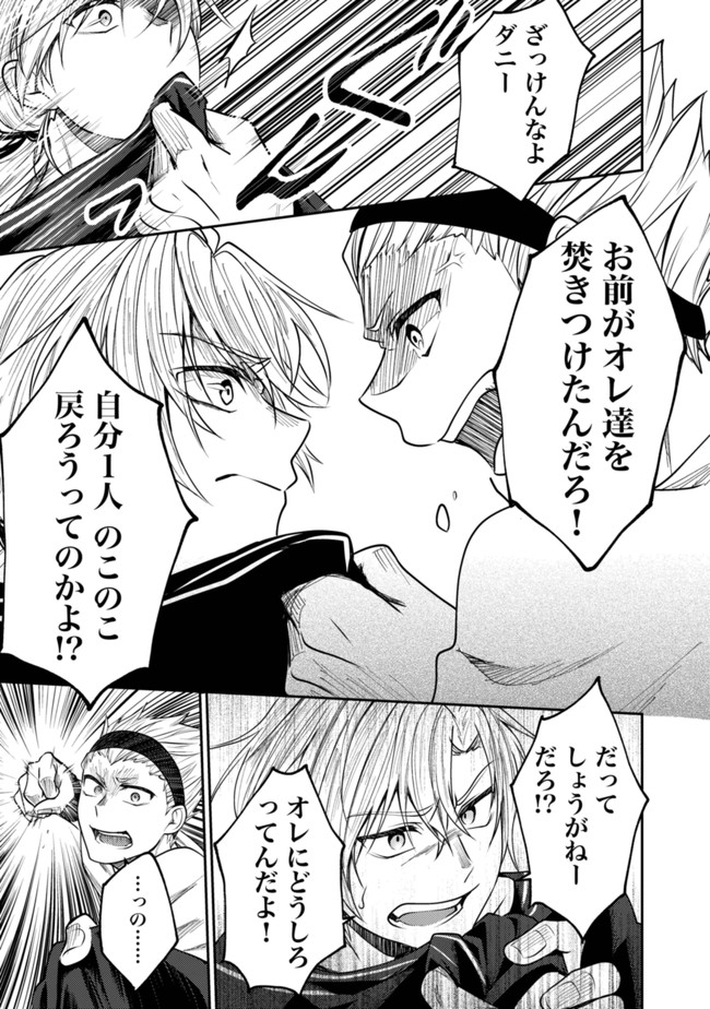 バートレット英雄譚　〜スローライフしたいのにできない弱小貴族奮闘記〜 第5.1話 - Page 9