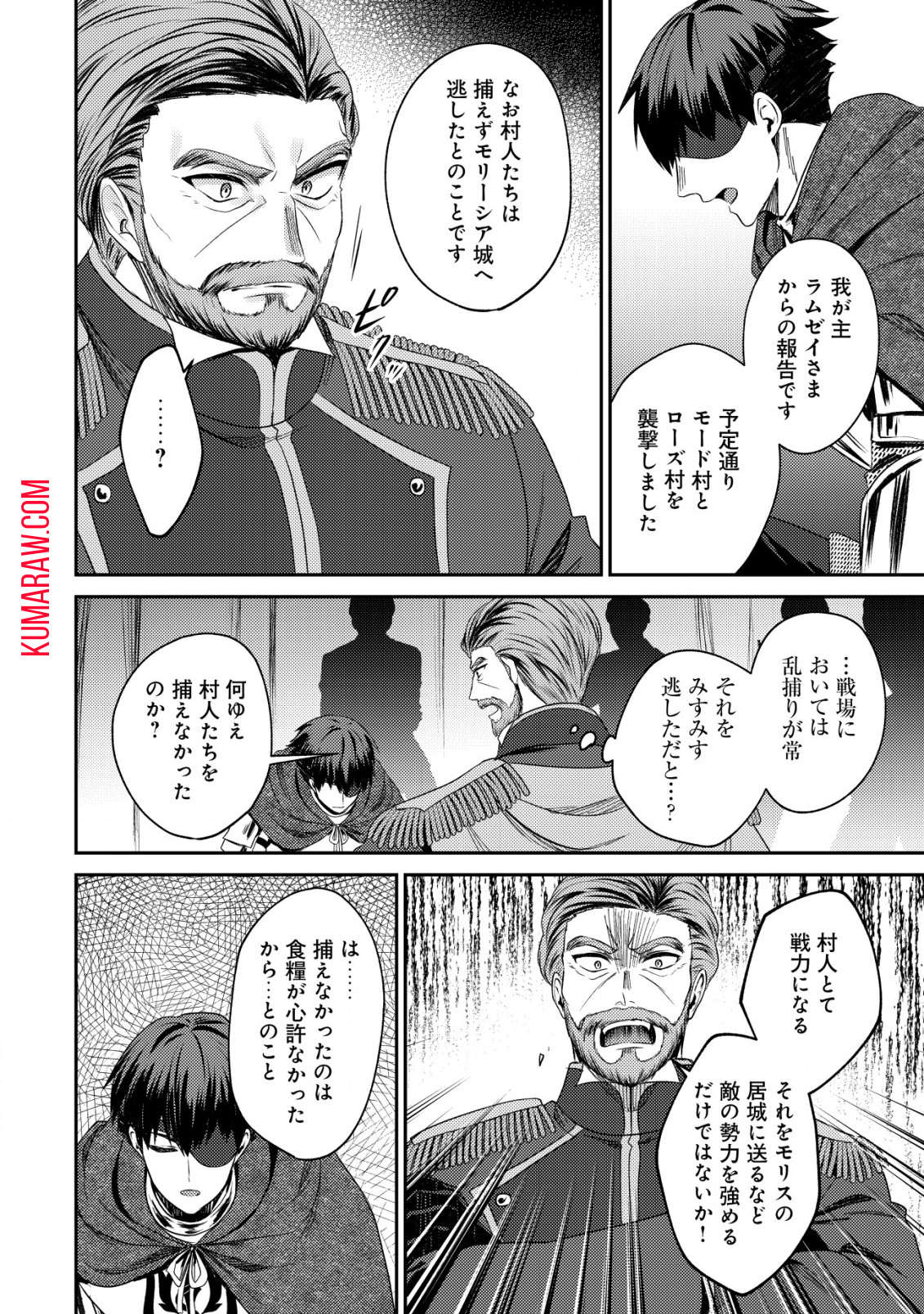 バートレット英雄譚～スローライフしたいのにできない弱小貴族奮闘記～ 第24.1話 - Page 6