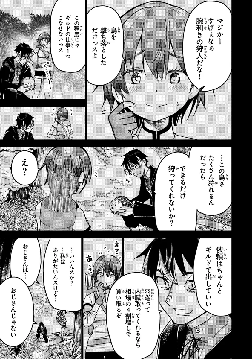 バスタード・ソードマン 第3話 - Page 15