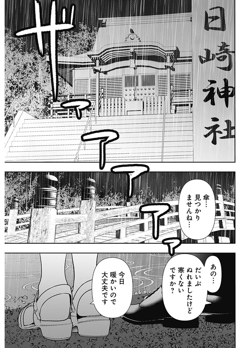 バツハレ 第1話 - Page 26