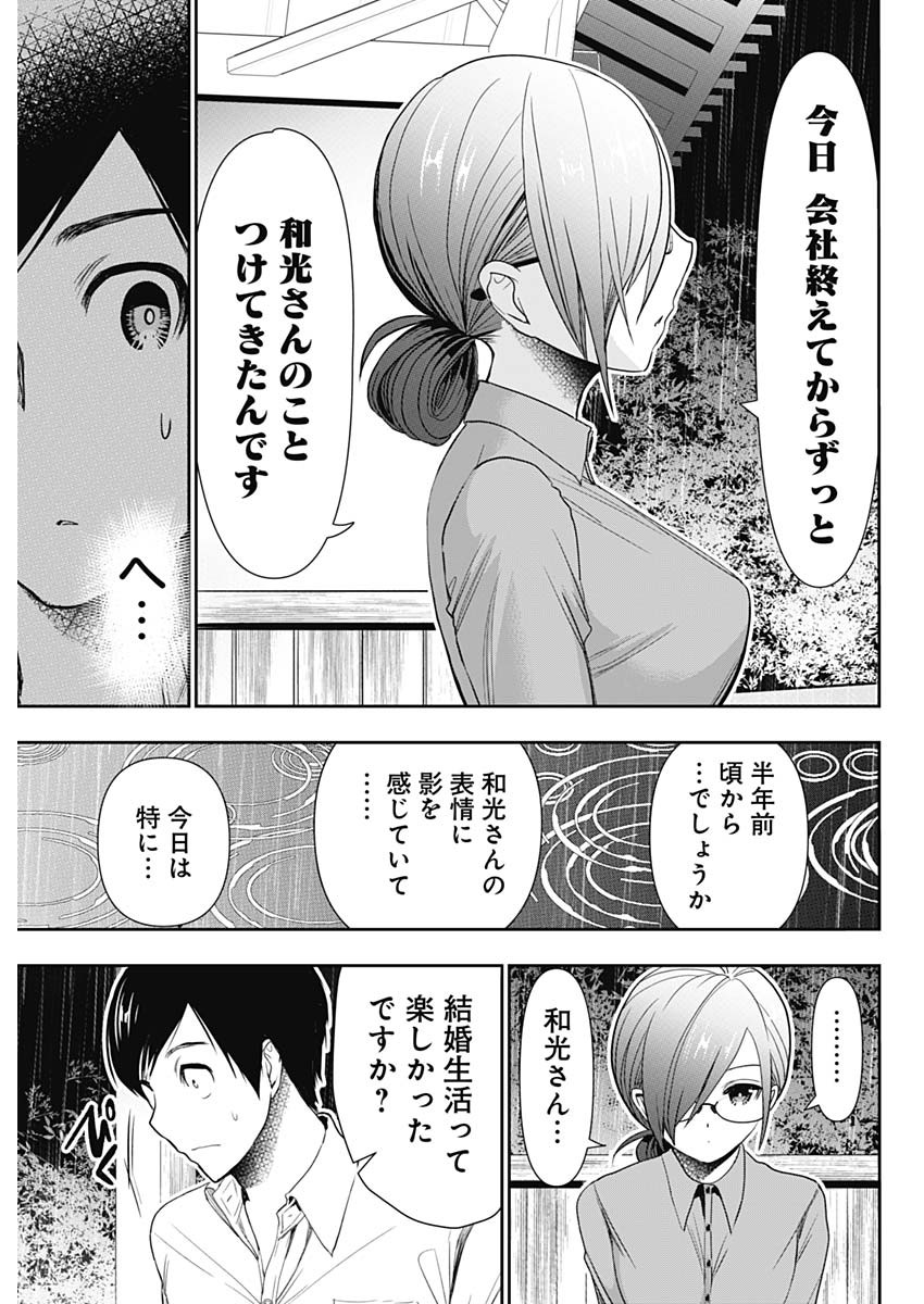 バツハレ 第1話 - Page 28