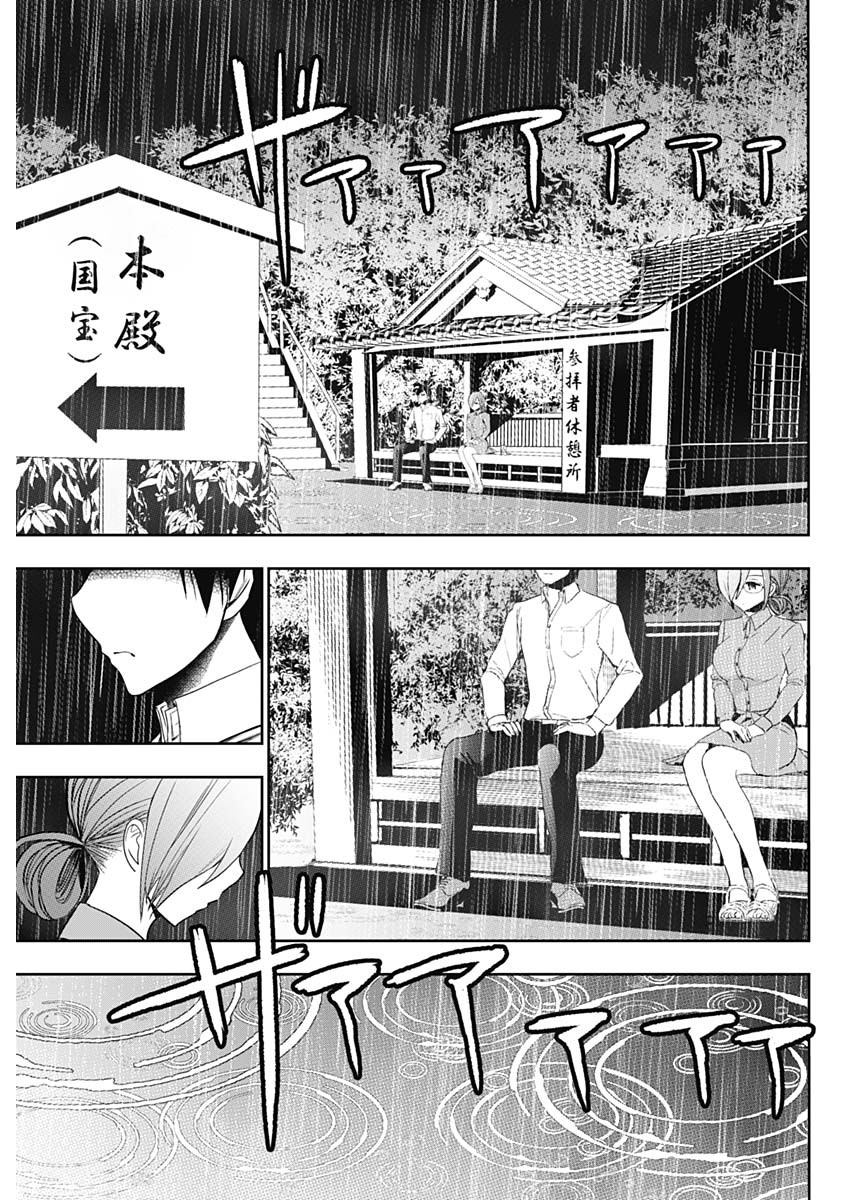 バツハレ 第1話 - Page 34