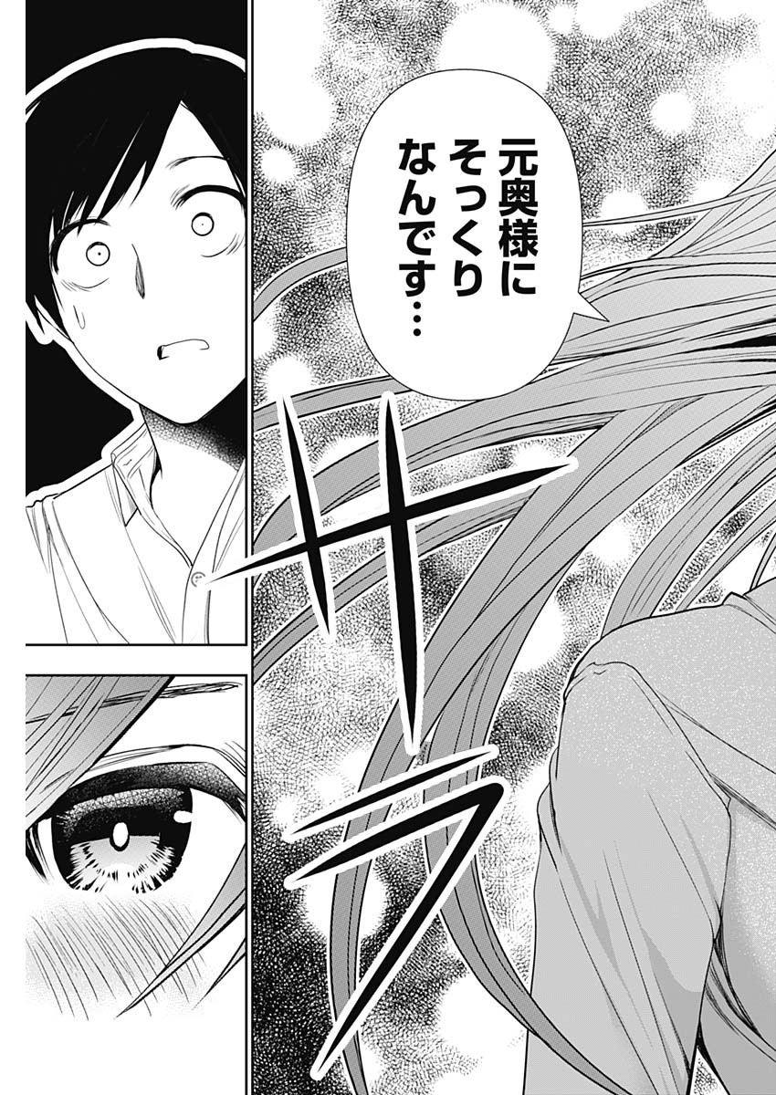 バツハレ 第1話 - Page 52