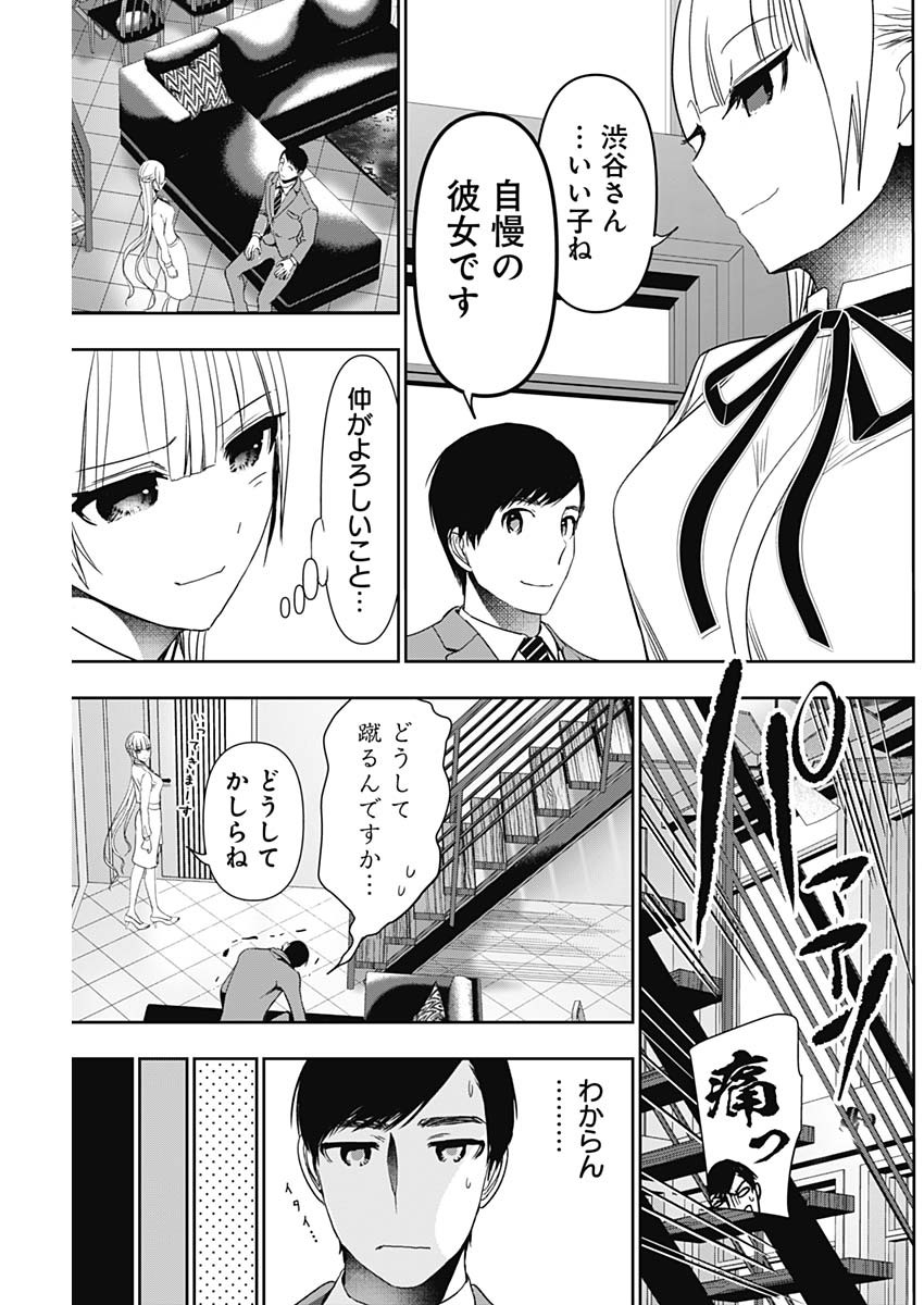 バツハレ 第104話 - Page 5