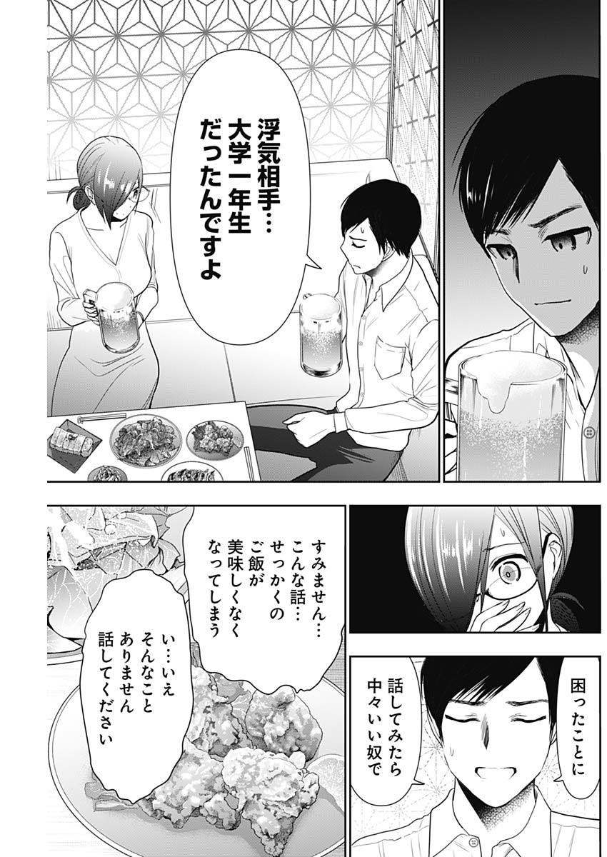 バツハレ 第13話 - Page 4