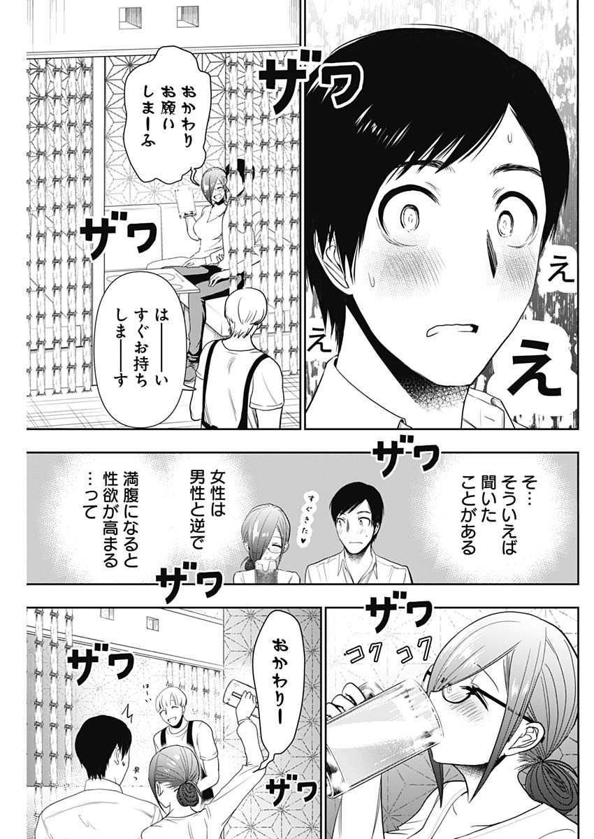 バツハレ 第14話 - Page 7