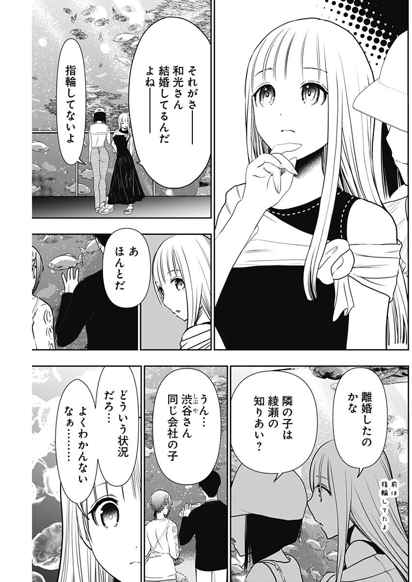 バツハレ 第17話 - Page 7