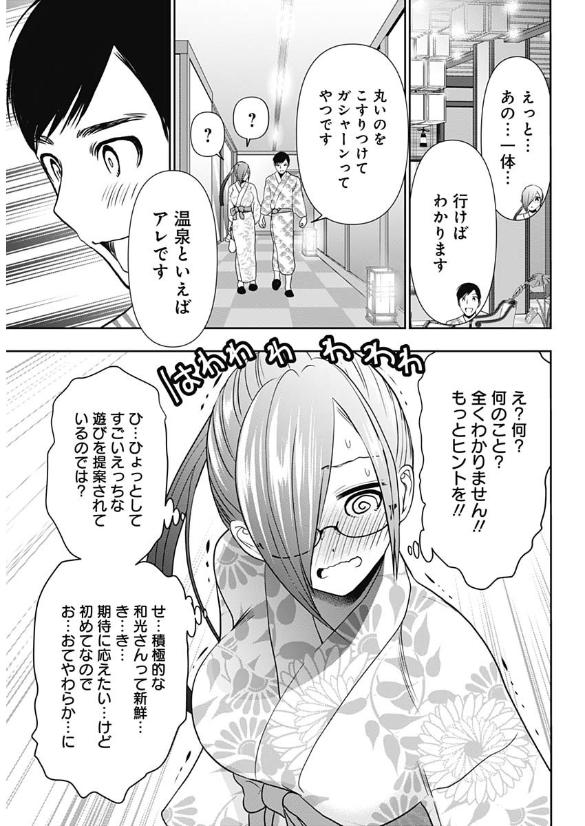 バツハレ 第19話 - Page 10
