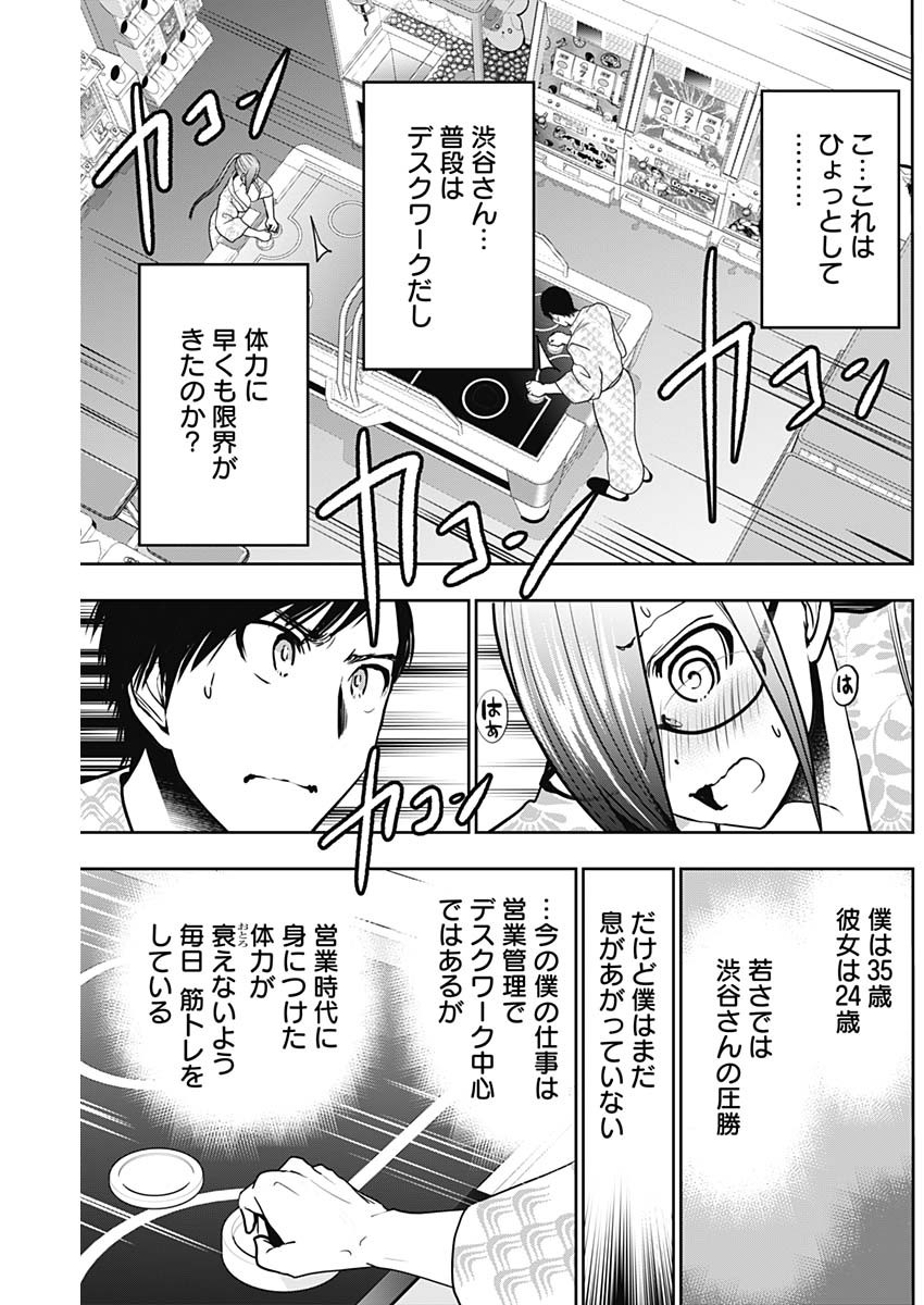 バツハレ 第21話 - Page 3