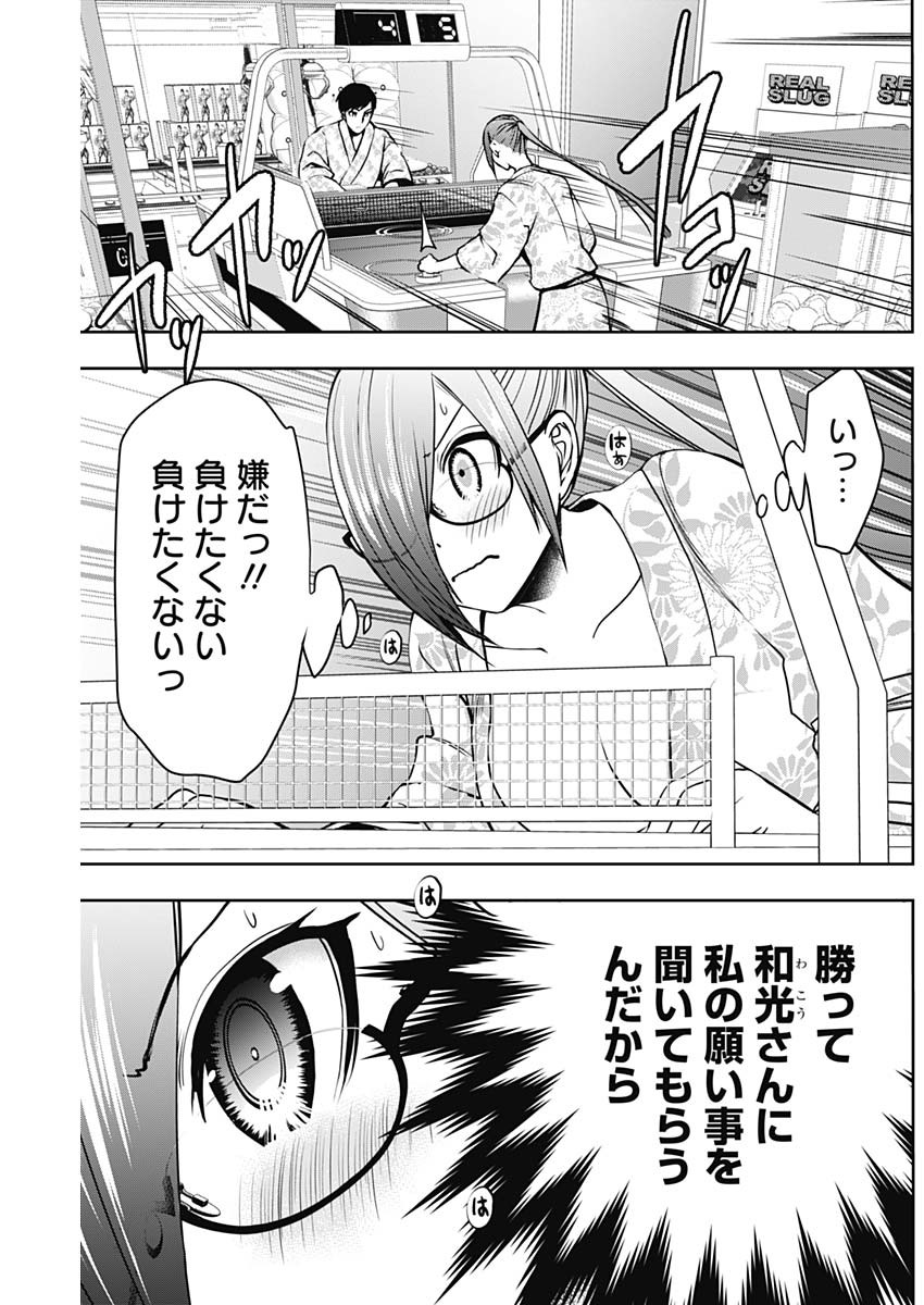 バツハレ 第21話 - Page 5