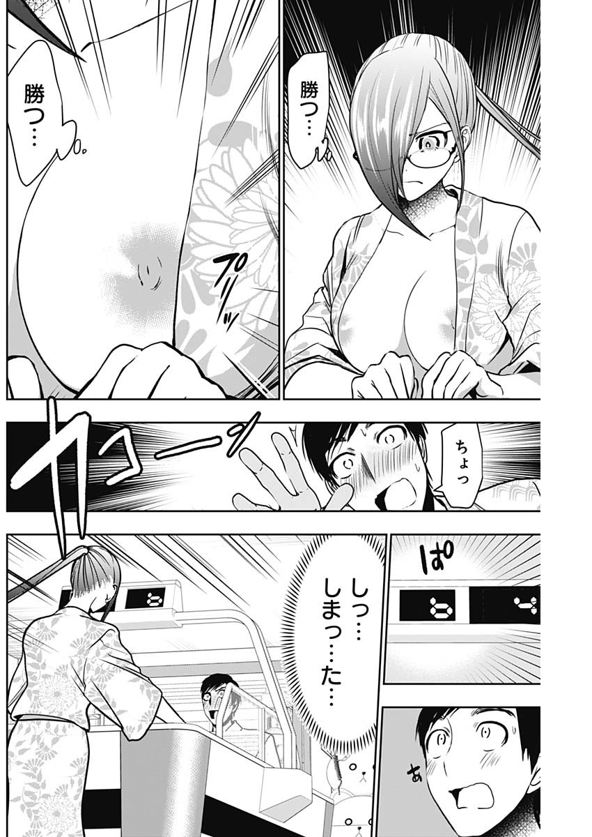 バツハレ 第21話 - Page 6