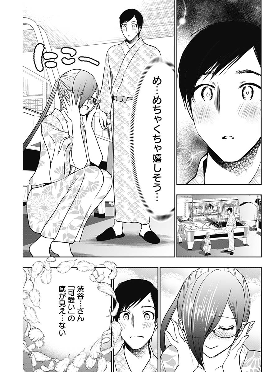 バツハレ 第22話 - Page 5