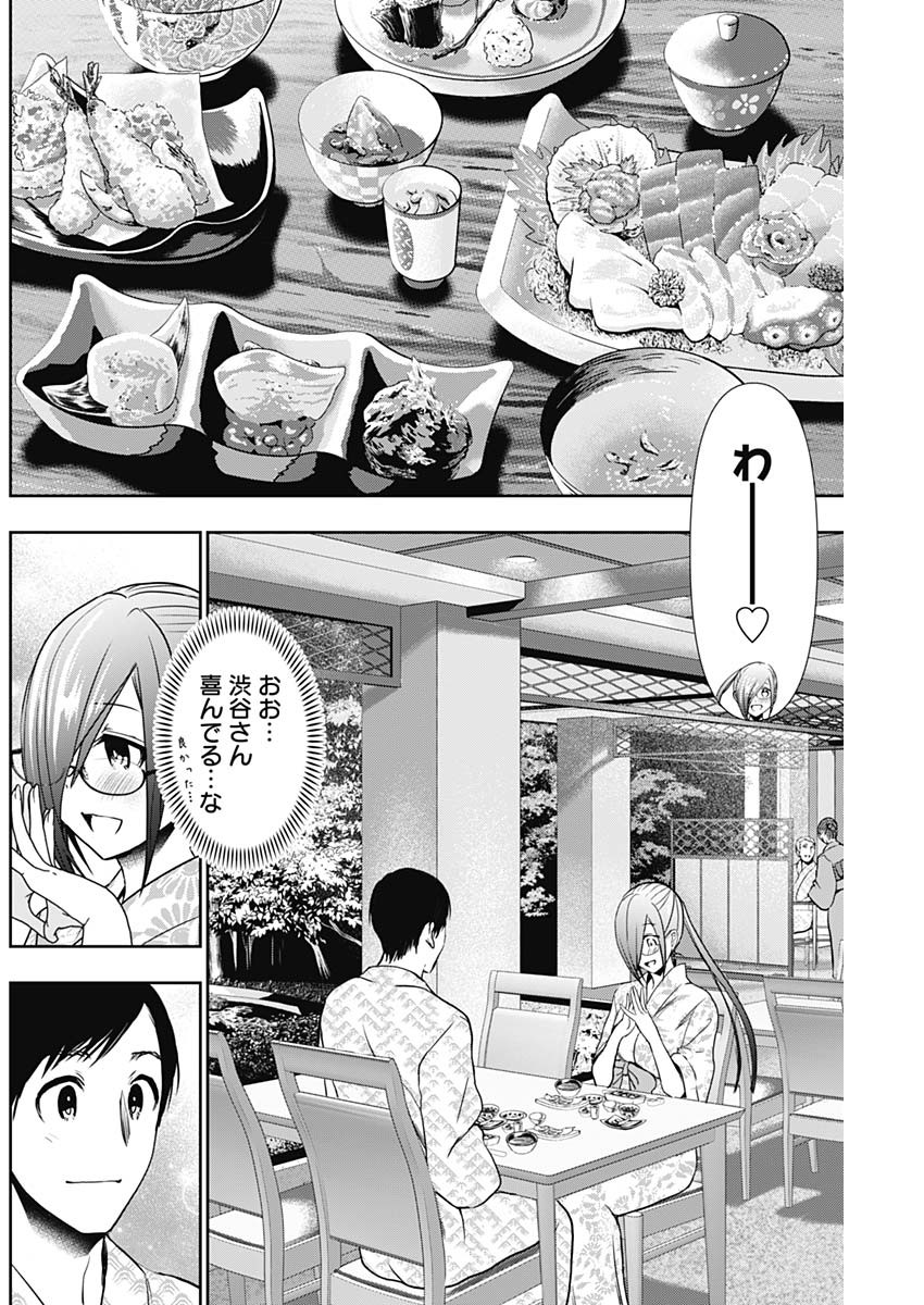 バツハレ 第22話 - Page 8