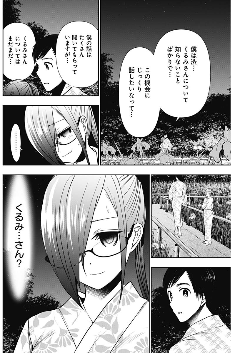 バツハレ 第23話 - Page 4